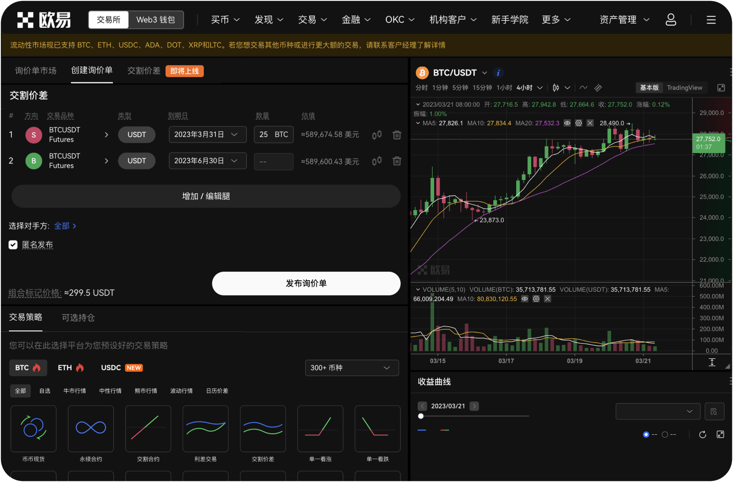 如何使用MEXC的零费率活动交易ZEC